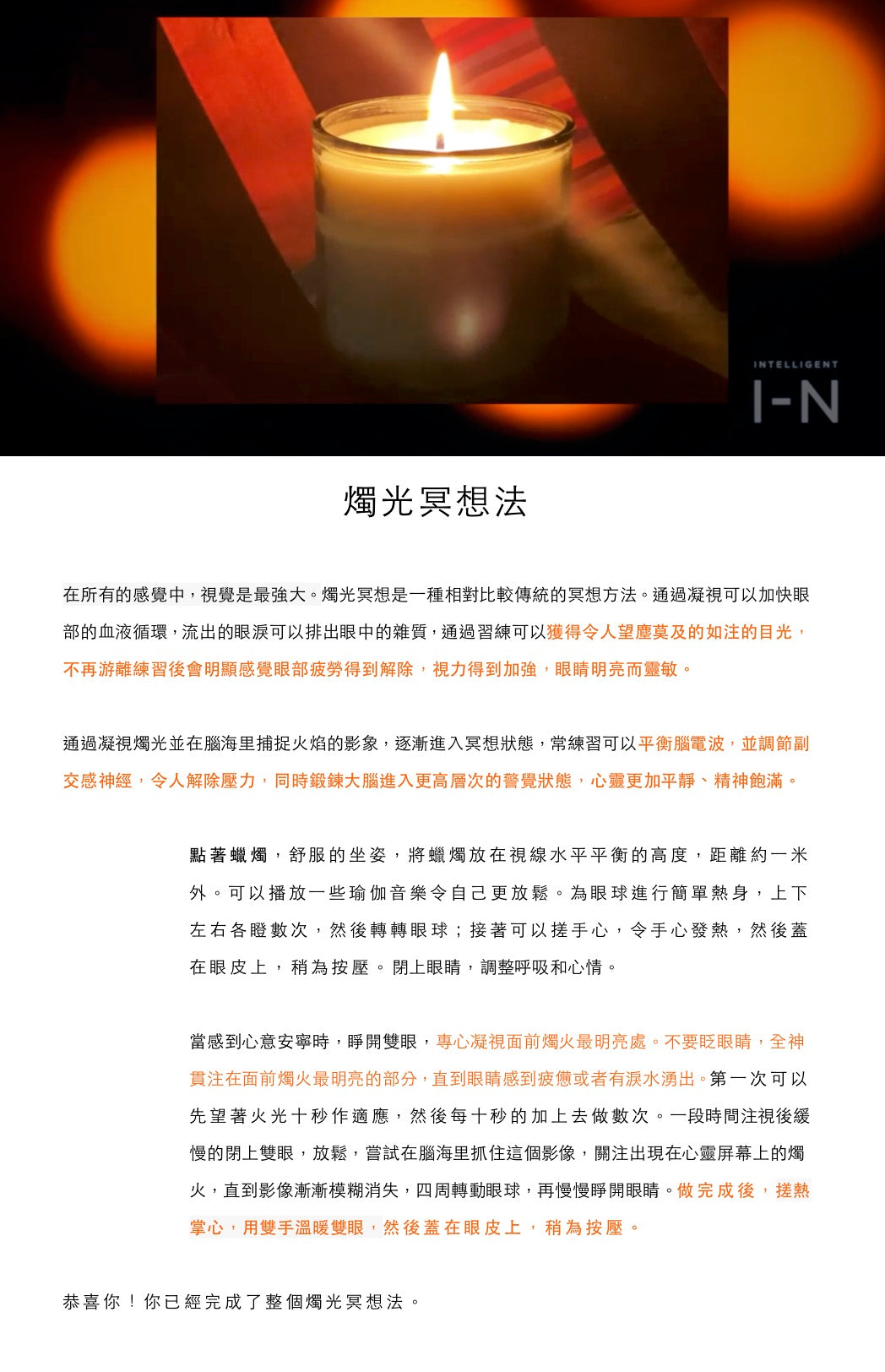 Intelli-Sense Candle - INTELLIGENT I-N Hong Kong